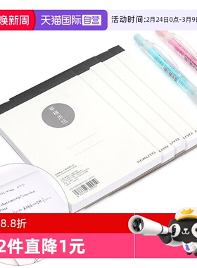 【自营】kokuyo国誉草稿本WCN-NWP便携学生学习本考试空白纸草稿笔记本A4/A6/B5装订牢靠不掉页提醒本