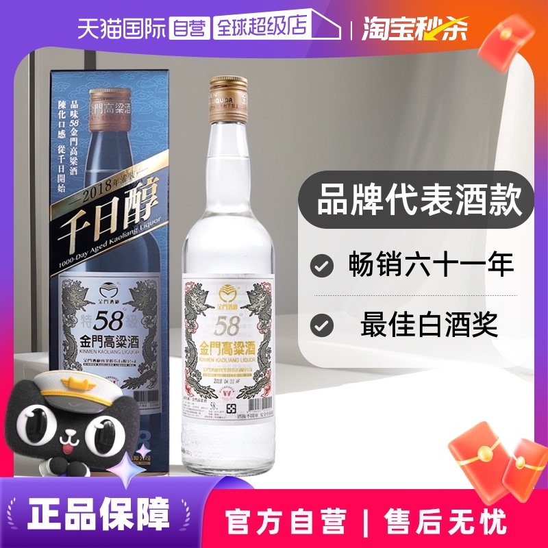 ӪŸ58 2018ǧմ ׽Ͼ600ml ƿװʵ292.6Ԫ,ۺ146.3/