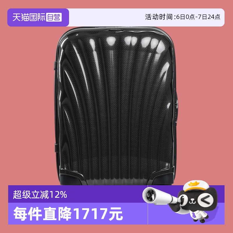 新秀丽curv飞机轮旅行拉杆箱