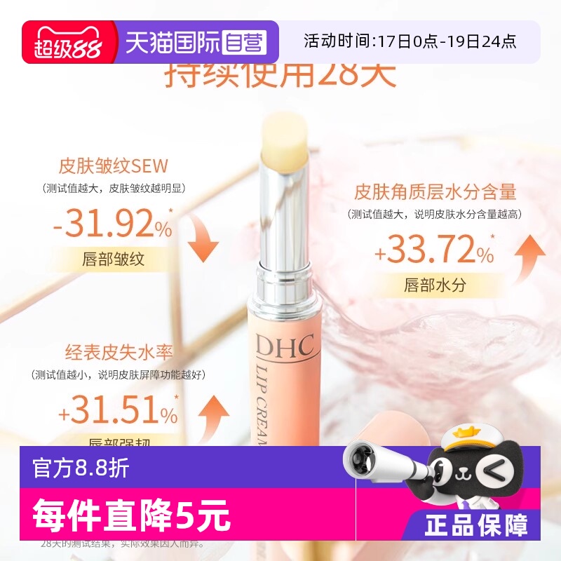 【自营】DHC【2支礼盒】DHC橄榄护唇膏1.5g 女保湿滋润补水防干裂