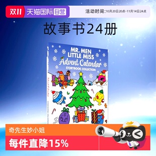 圣诞节新年节日礼品故事书 自营 24册 pockets Calendar 奇先生妙小姐官方倒数日历 Miss Little Men small Advent
