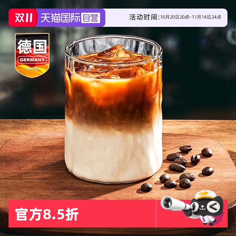 德国树纹玻璃咖啡杯高档精致透明