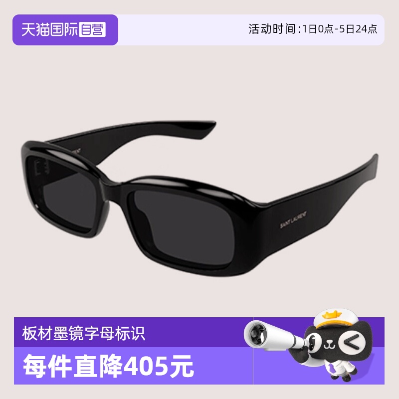 YSL圣罗兰太阳镜女方形