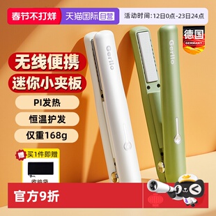 【自营】无线充电小型直板夹板拉直发器卷发棒两用迷你刘海便携式