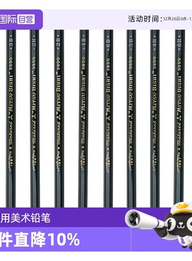 【自营】uni三菱铅笔9800素描铅笔美术生用绘画2B素描笔铅笔小学生用HB画画书写绘图考试2B三棱炭笔2H套装