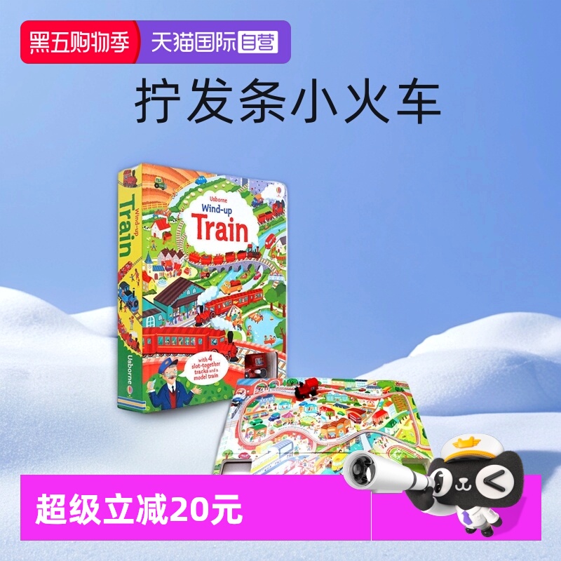 自营轨道书usborne出版