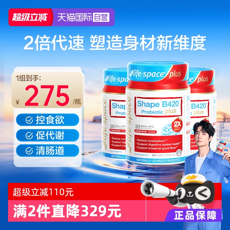 超然升级LifeSpaceB420PLUS