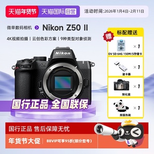 【自营】Nikon/尼康Z502二代II微单数码相机学生家用旅游vlog视频