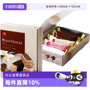 【自营】红帽子日本进口巧克力千层酥夹心饼干威化拿破仑节日礼盒