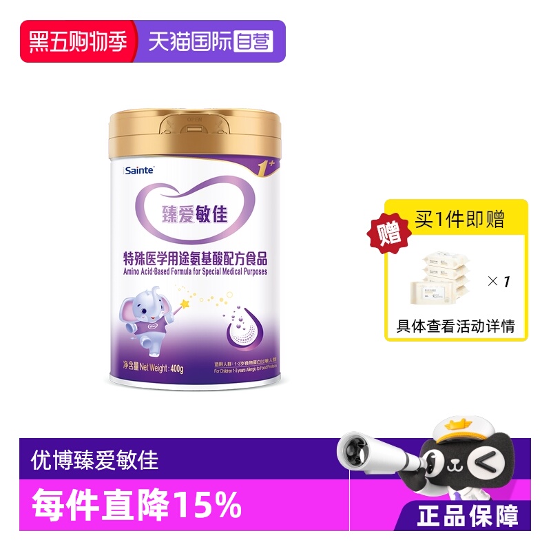 氨基酸/深度水解奶粉SYNUTRA