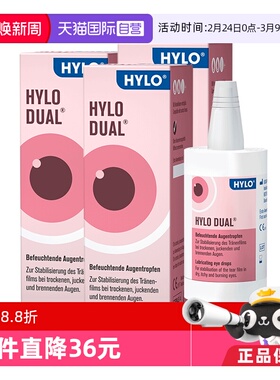 【自营】海露HYLO DUAL滴眼液隐形眼镜眼药水10ml*3 美瞳直接滴