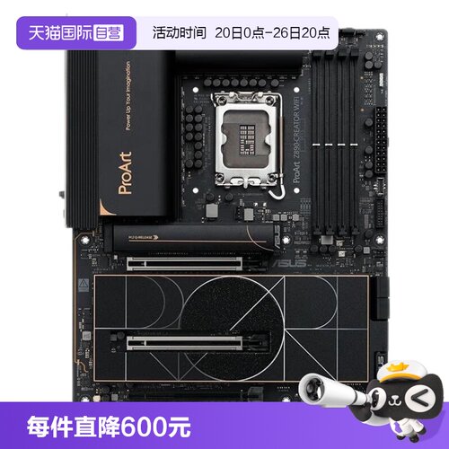 【自营】ASUS/华硕 PROART Z890-CREATOR WIFI 创艺国度创作主板