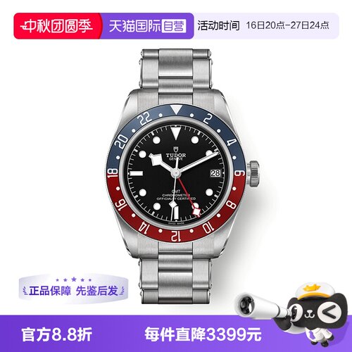 自动机械机芯圆形夜光时标
