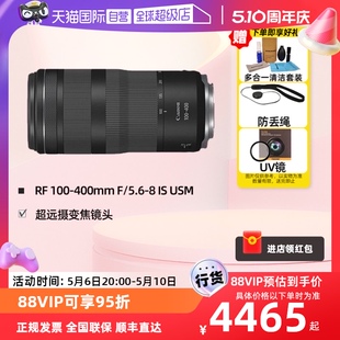 100 F5.6 佳能RF 400mm USM变焦远射长焦镜头打鸟 自营