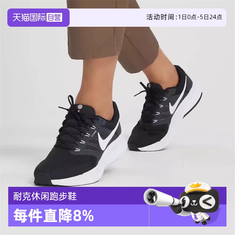 【自营】Nike耐克Run Swift 3 运动男鞋舒适公路跑步鞋DR2695-002
