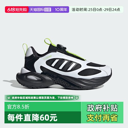 【自营】阿迪达斯CLIMACOOL清风旋钮大童鞋稳定运动跑步鞋JS4070