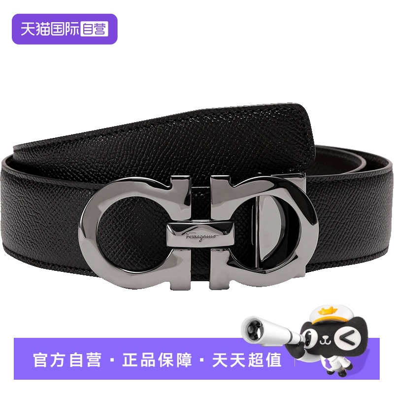 菲拉格慕可裁剪双面皮带腰带