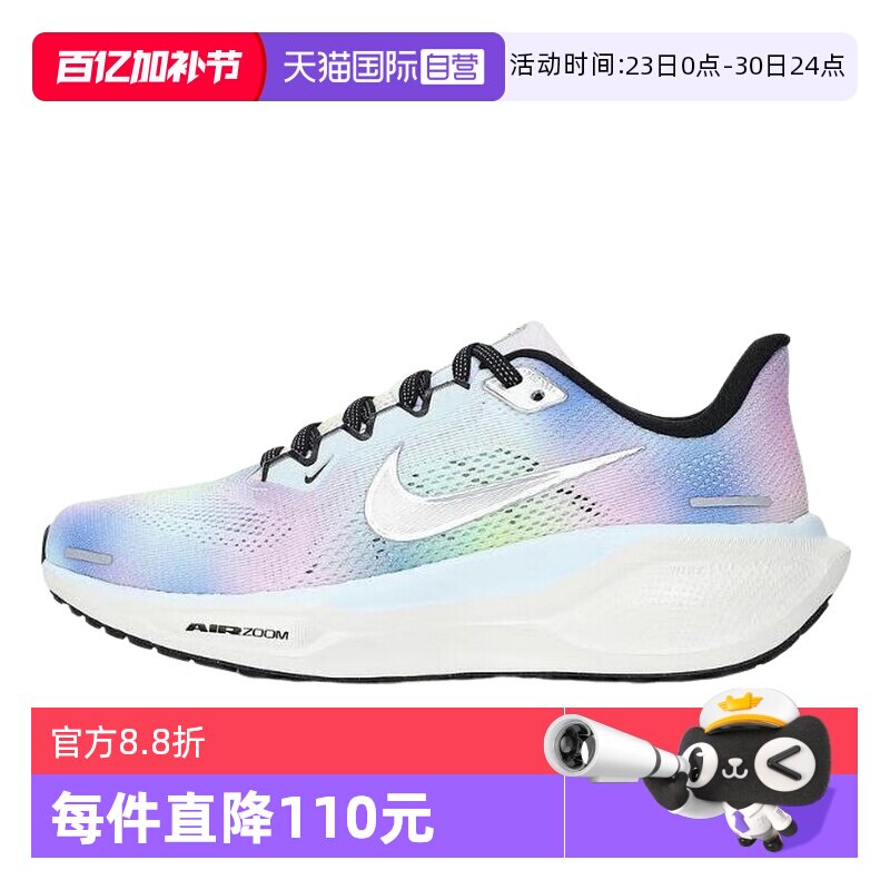 【自营】nike耐克女鞋彩虹色运动鞋耐磨飞马41跑步鞋HJ7816-400