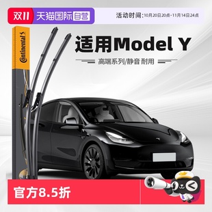 德国马牌特斯拉model丫雨刮器MODELY原厂胶条毛豆Y雨刷片 自营
