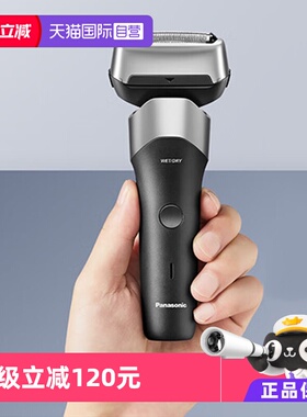 【自营】Panasonic/松下松下新5系电动剃须刀往复式3刀头RM35清洁