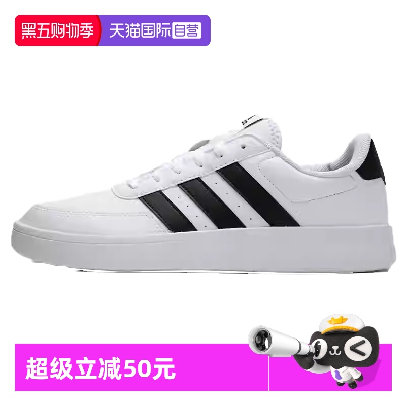 【自营】adidas阿迪达斯小白鞋板鞋官方正品男鞋运动休闲鞋HP9426
