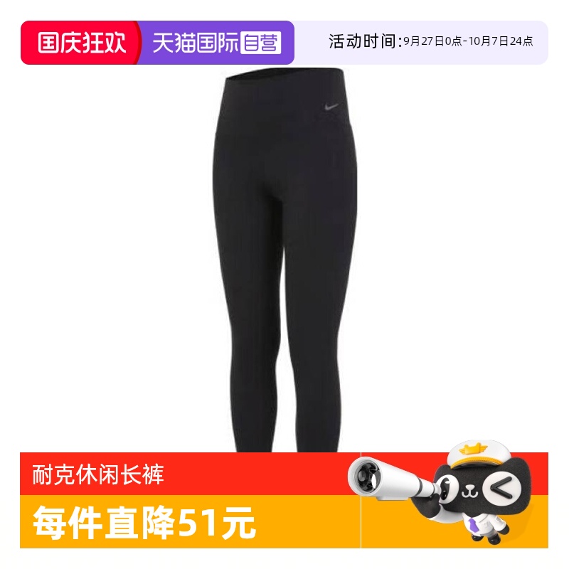 【自营】NIKE耐克女子DF ZENVY HR 7/8 TGHTPRO短裤DQ6016-010