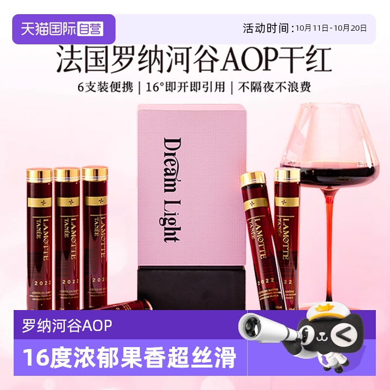 【自营】法国进口红酒干红葡萄酒女生小瓶礼盒装生日新婚伴手礼物