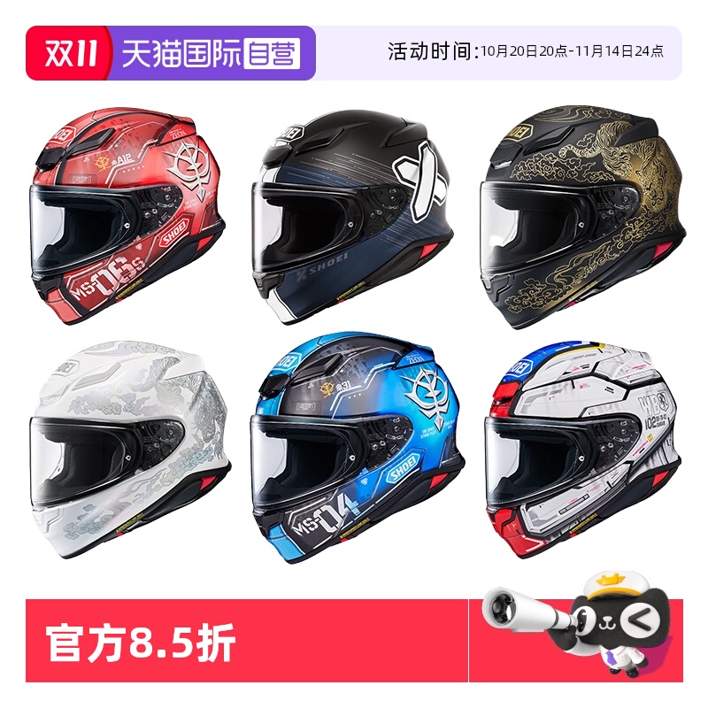 【自营】日本进口SHOEI摩托车全盔Z8机车安全帽赛车机车复古头盔