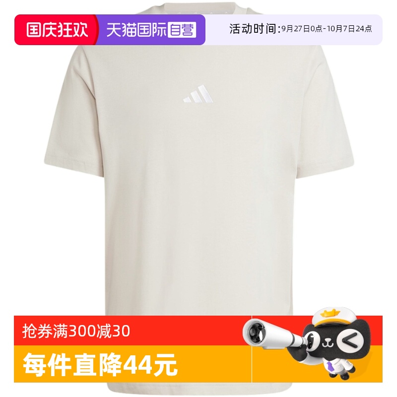【自营】adidas阿迪达斯男半截袖透气舒适运动短袖T恤 JD1779