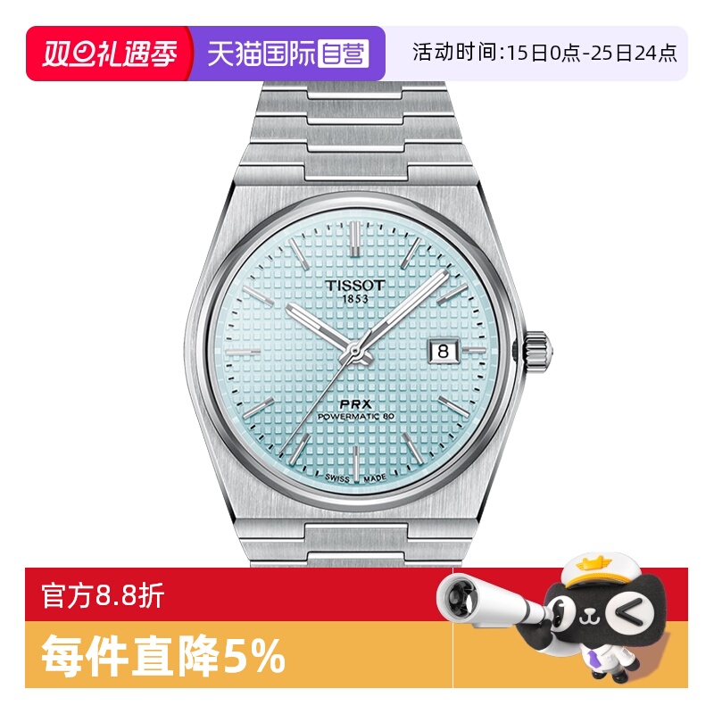 瑞士进口 原装正品