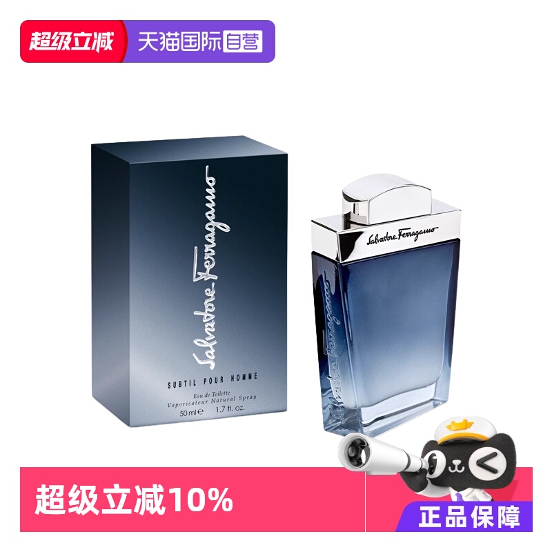 【自营】【淘客】FERRAGAMO菲拉格慕蓝色经典男士香水50mlEDT