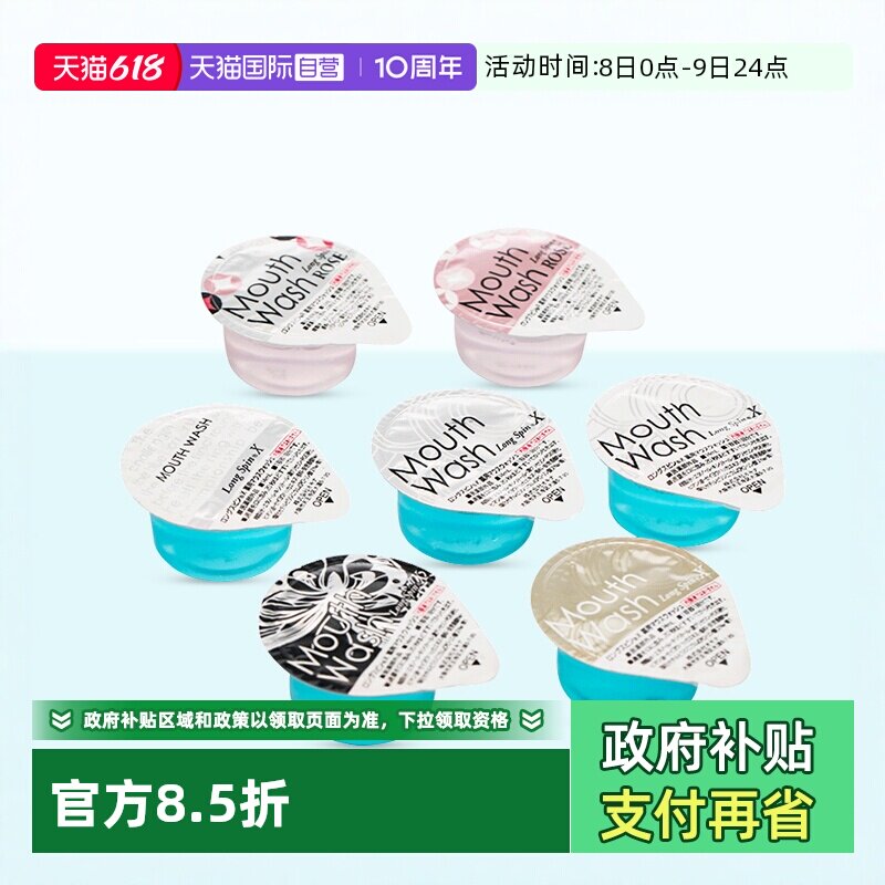 okina便携去异味果冻漱口水