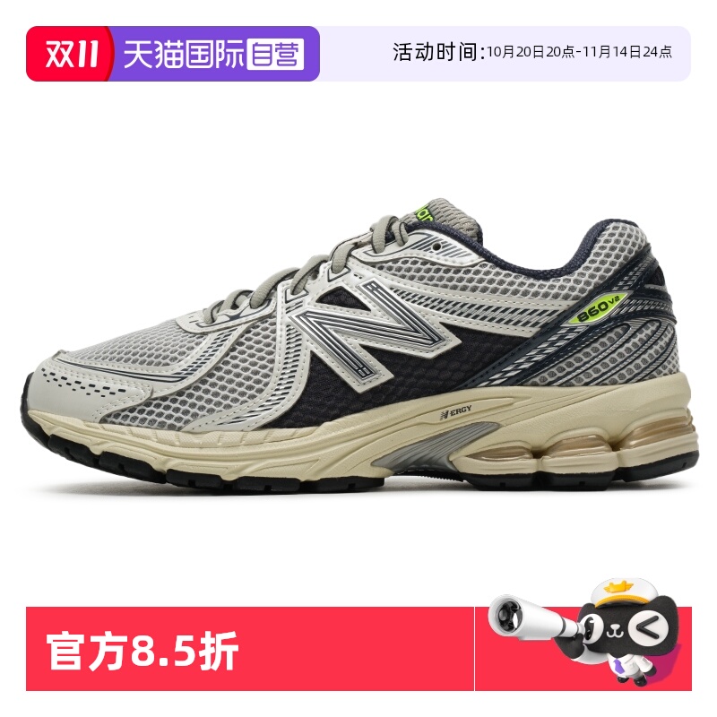 【自营】New Balance男女轻便舒适通勤鞋网面透气慢跑鞋ML860SN2