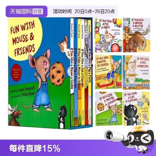 【自营】现货 要是你给老鼠吃饼干 精装 6册礼盒装 If You Give a Mouse a Cookie/Pig a Party If You Take a Mouse to School