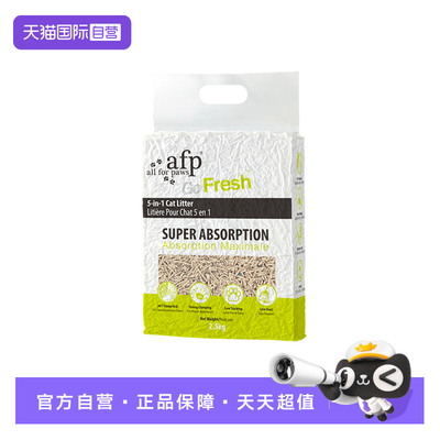 AllForPaws混合太空猫砂2.5kg