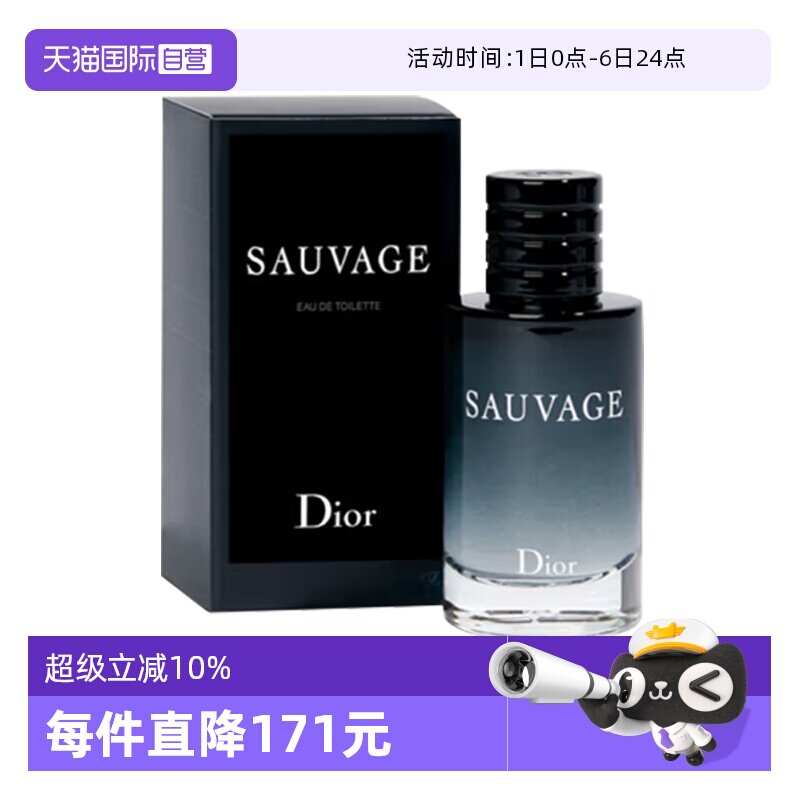 【自营】Dior/迪奥旷野男士淡香水 10ml