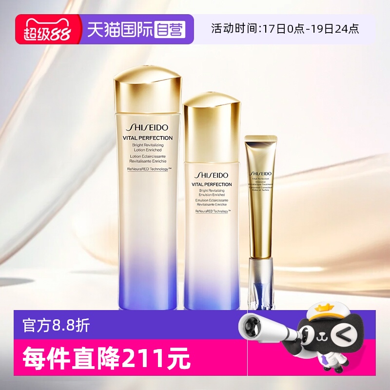 资生堂悦薇水乳滋润型小针管眼霜