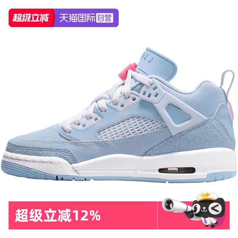 【自营】耐克大童鞋JORDAN SPIZIKE LO运动训练篮球鞋HJ7824-400