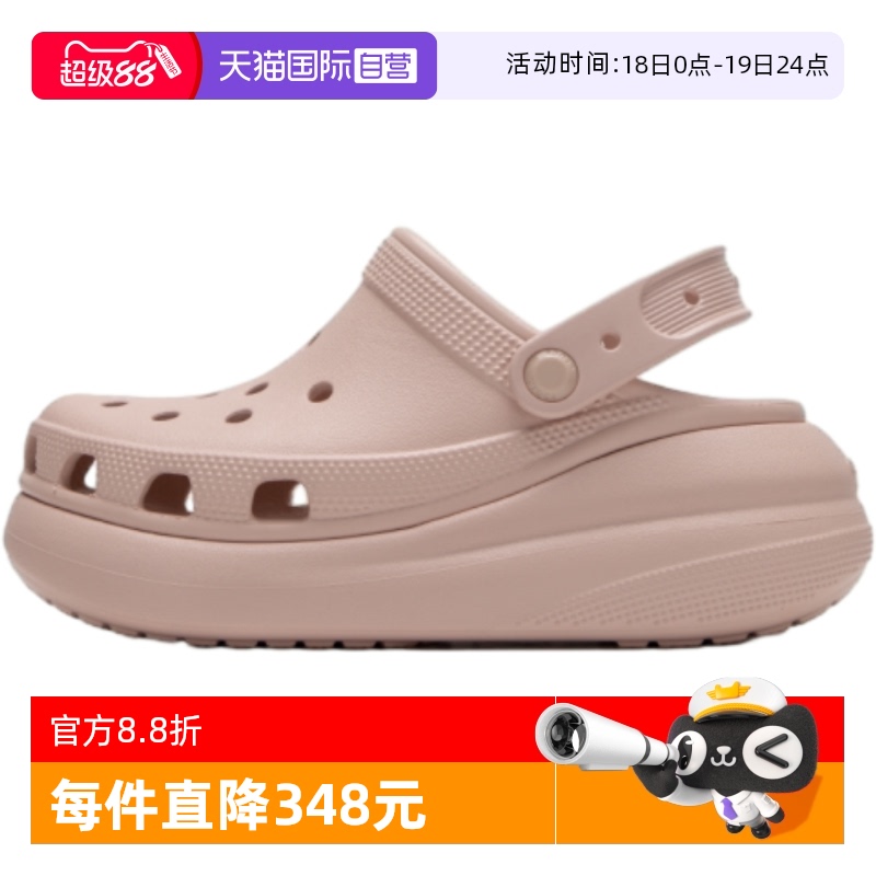【自营】Crocs卡骆驰男鞋女鞋经典泡芙Clog石英粉舒适透气洞洞鞋