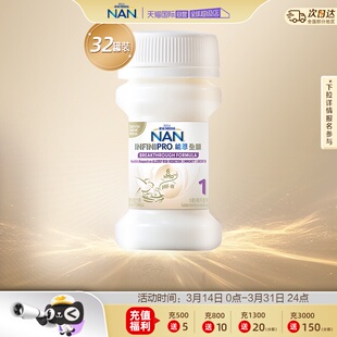 70ml 雀巢能恩全护6HMO适度水解婴儿配方水奶1段32瓶 箱 自营