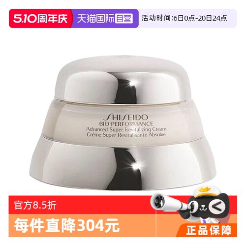 高保湿霜提拉紧致修护面霜