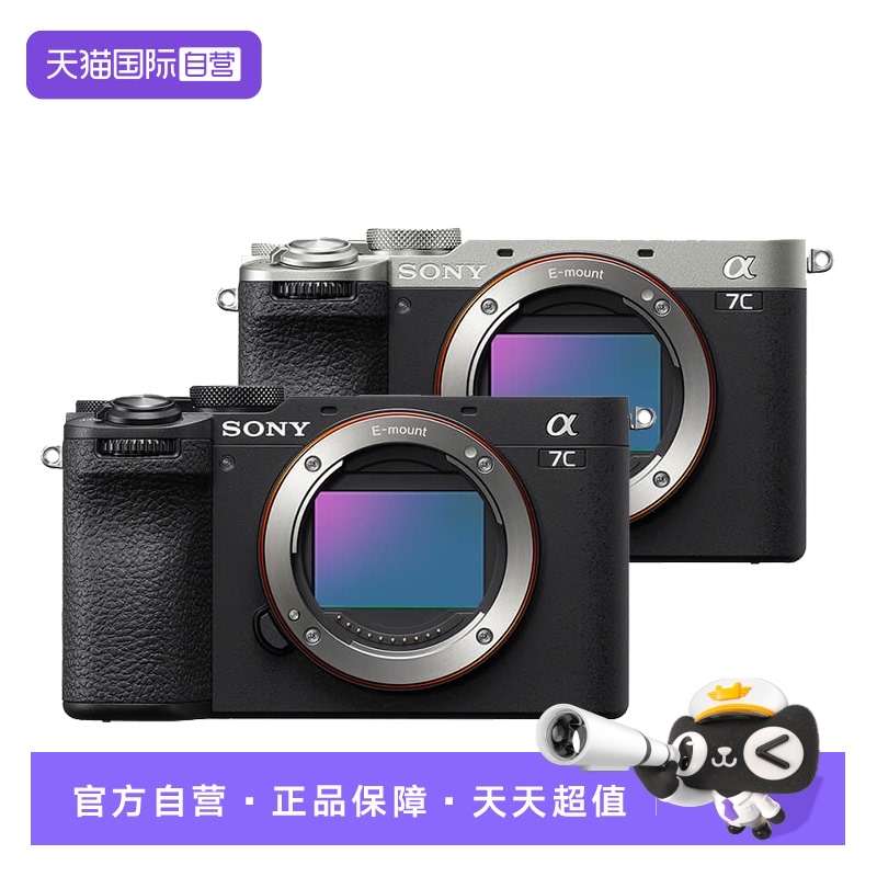 索尼ILCE-7CM2全画幅微单