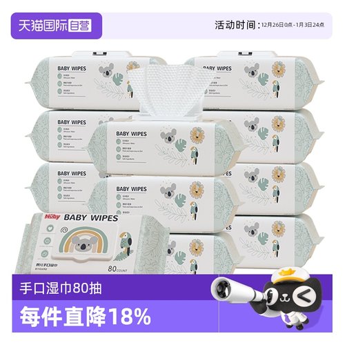 【自营】Nuby努比动物冒险绵柔湿巾婴儿手口湿纸巾新生儿湿巾80抽