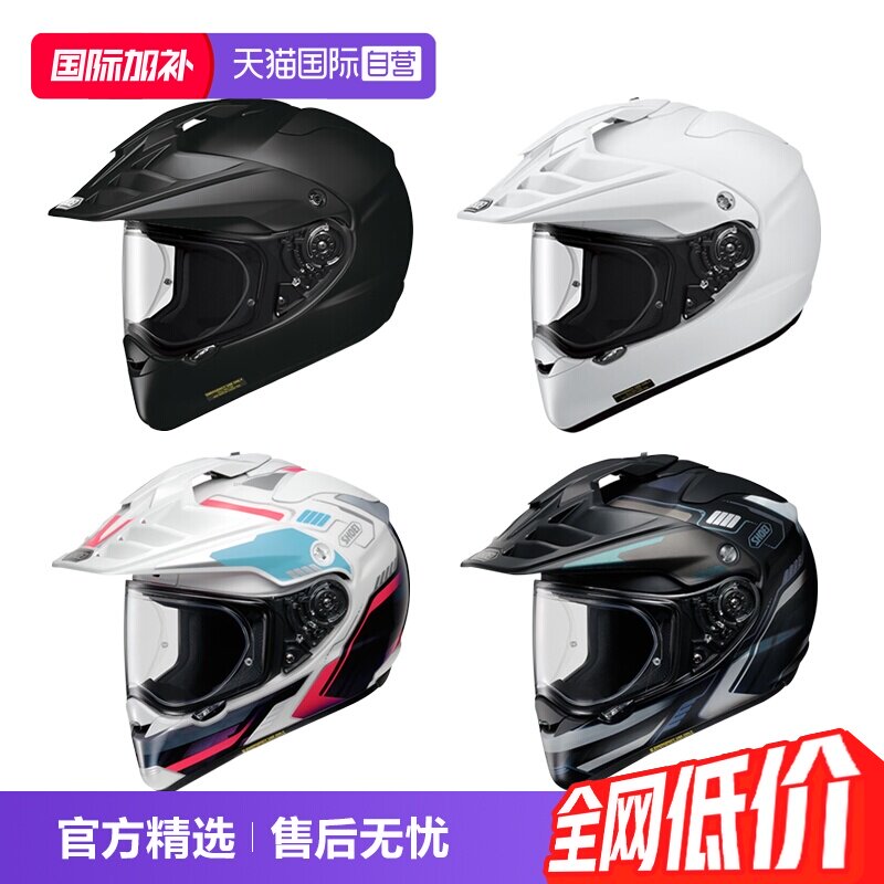 【自营】SHOEI HORNET ADV日本进口摩托车头盔越野拉力长途巡航