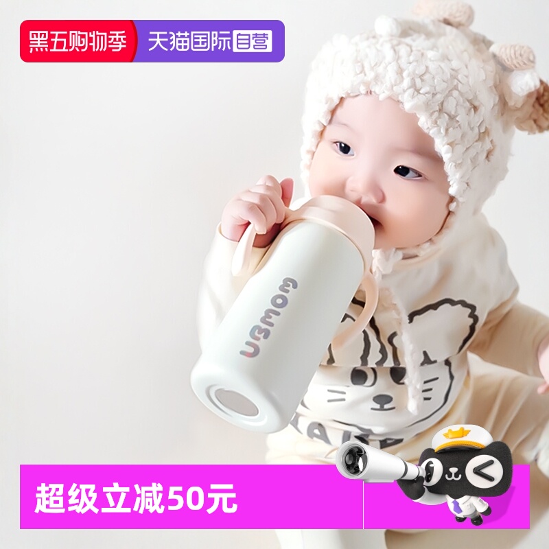 UBMOM保温杯330ml不锈钢户外防摔