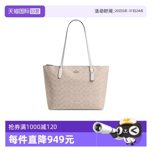 老花通勤托特包大容量单肩手提包正品 自营 COACH 蔻驰女包经典