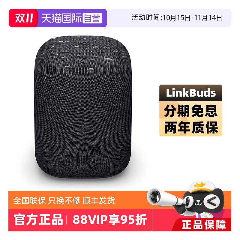 Sony/索尼LinkBuds无线蓝牙音箱