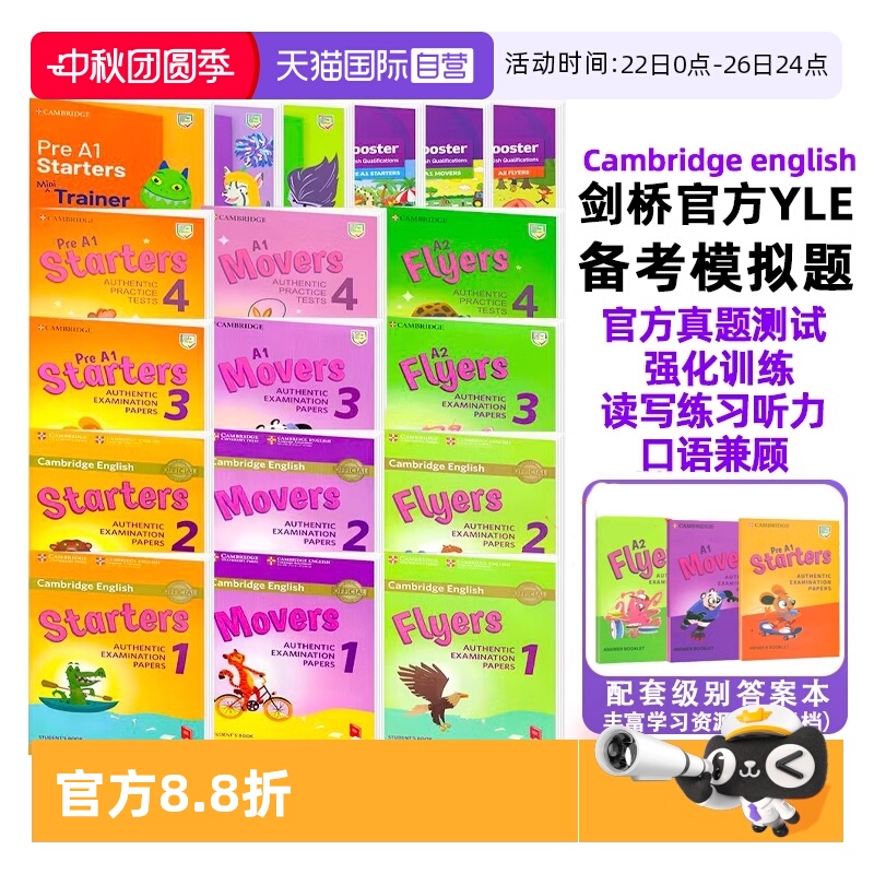 【自营】正版原版新版yle真题集考试剑桥少儿英语一级考试教材Cambridge english Pre A1 Starters 1 2 3全真备考资料movers套装