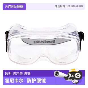 霍尼韦尔护目镜劳保防飞溅骑行防尘防风女防雾男防护眼镜 自营