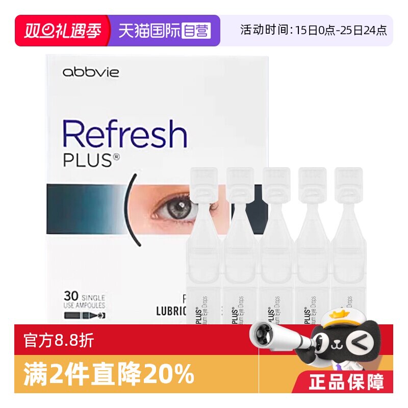 无防腐剂人工泪液